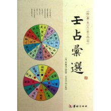 一、 戌月壬水之基本特徵