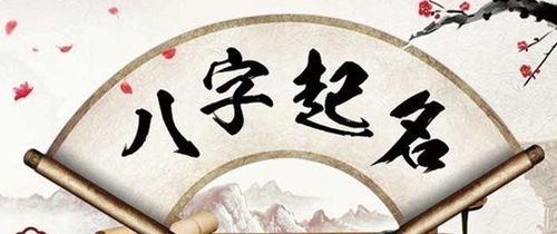 前言：这起名啊，可不是闹着玩的！