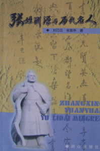 文化名人：传承文明的重要力量