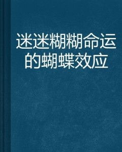 ：网络热议与学术探讨并行