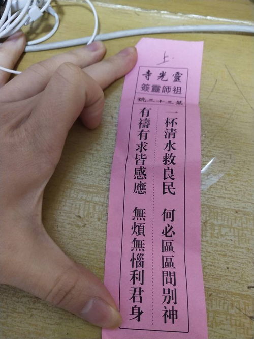 观音十一签全文解签中婚姻签解签四十四下下的寓意是什么？