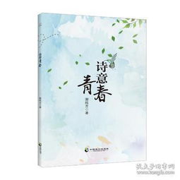 《少年行》：任性的风采