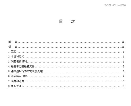 ：名者， 命也——速冻美食命名的国学意蕴与市场逻辑
