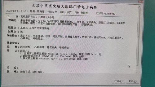 核心解读：病咎的多元维度