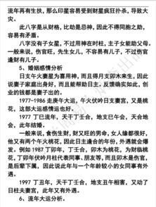 食伤男命八字中，比劫生食伤更旺，如何调整八字平衡？