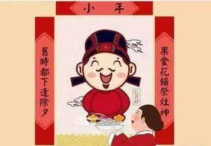 传统祭灶的历史渊源与空间布局