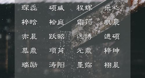 八字中木元素不足，用瑾字为男孩取名是否适宜？