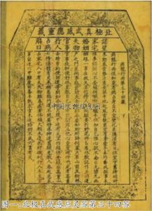 第四十三签“行者得道”：文本解读与典故溯源