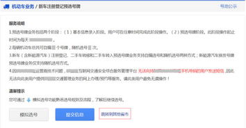 如何破解手机号码吉凶？手机号码靓号自选19元是骗局吗？