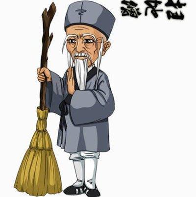 1. 逍遥派前辈较高人——逍遥子