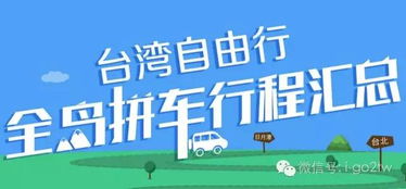 拼车才是硬道理