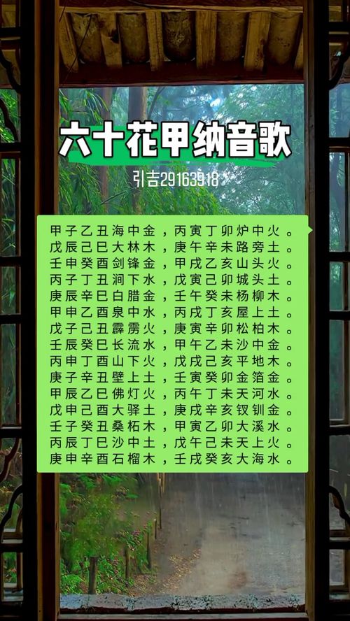 如何根据六十花甲子对照表判断特定年龄的吉凶？