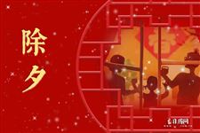 农历月份天数之变动及其对“腊月三十一”概念的影响