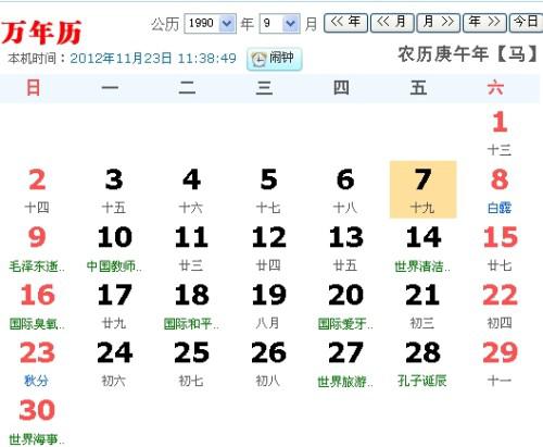 农历三月究竟被称作什么月份呢？