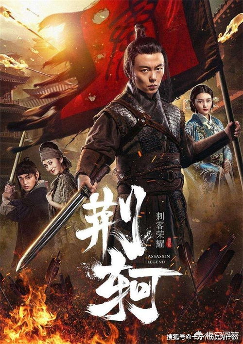 一、  历史持续发展的剪影：荆轲刺秦王