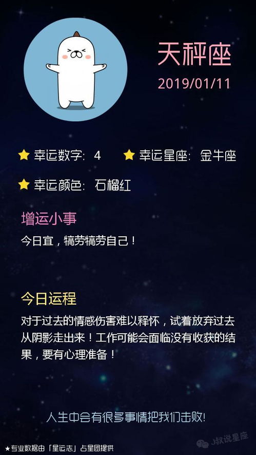 运势即将良好转的其他星座