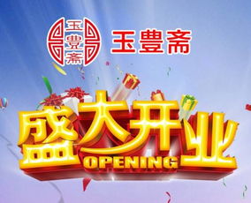 七月开业最佳日忌开市日补救方法有哪些？