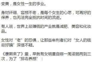 身体特征与食神的关系