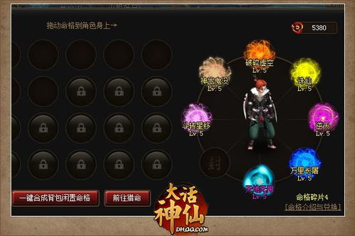 七杀星位及其职业倾向