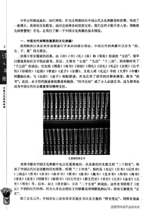 都天宝照经上篇中的堪舆原理