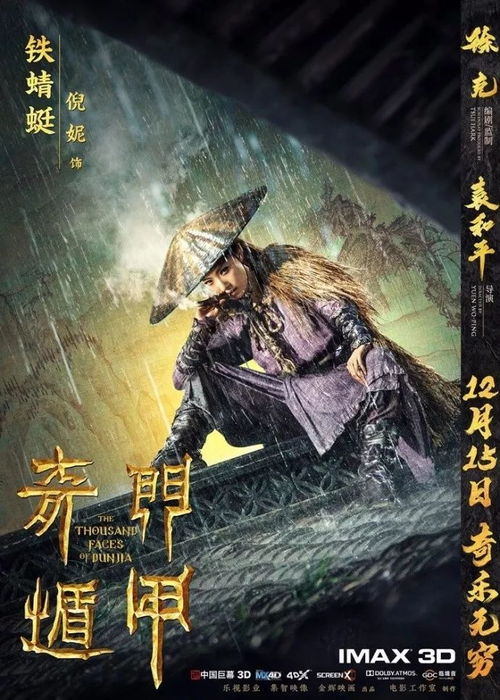 道長帶你了解：《奇門遁甲》中的最较高能量與古老神秘八神
