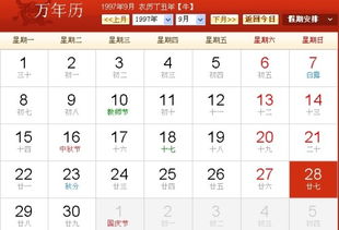 六月最旺吉日黄历图中，闰六月二十七日是否为最佳吉日？