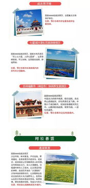 蒙古景区门票搜索技巧（不要被AI检测）