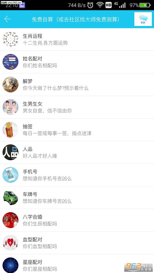 起名生辰八字专用表，哪个更准？姓名算命还是姓名打分？