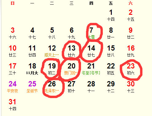 2025年12月18日安门吉日宜安装入户门