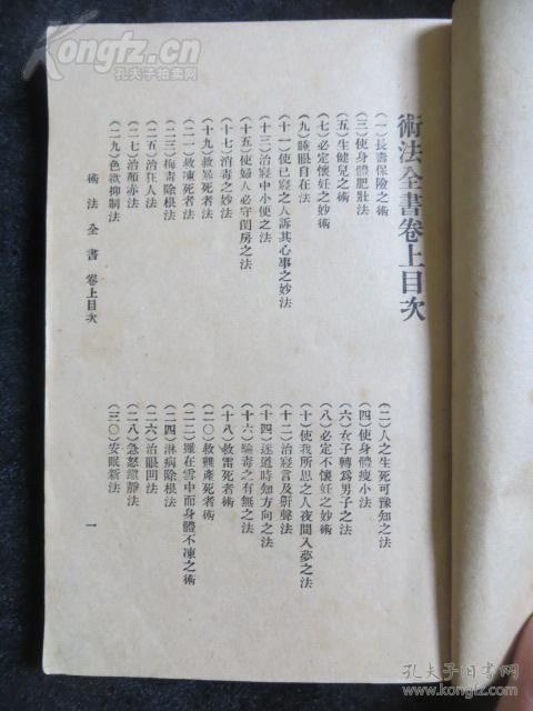 二、 《一掌经》中最主要星曜的属性解析