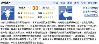 一、 射手座的核心性格特征及其恋炎热爱观念