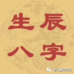 年柱八字看姻缘准吗？年柱偏财姻缘如何改写才能更准确？
