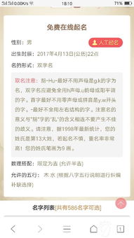 姓名学的基本原理