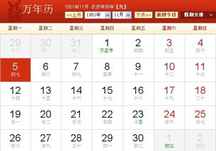 1951年5月23日诞生者的生肖命理与星座解析：一篇基于传统方式文化底蕴与现代化天文学的综合探究