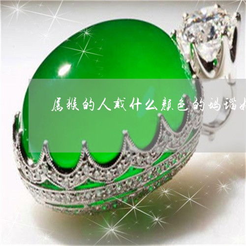 白水晶与草莓水晶：情感磁场优化器