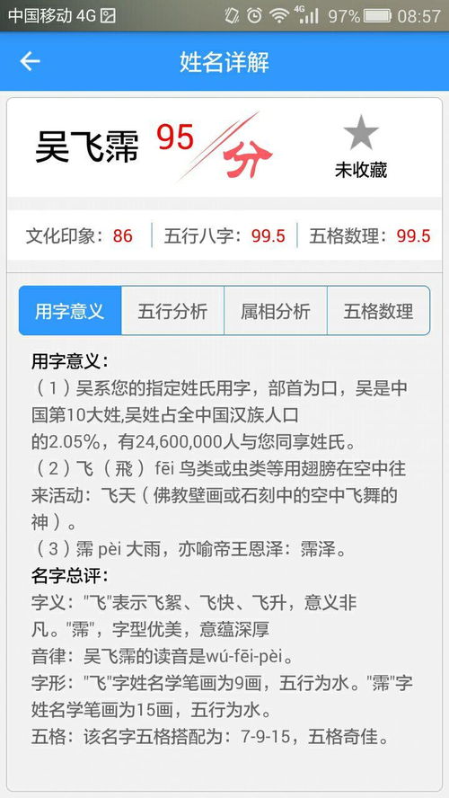 先说说我对起名的几点“歪理邪说”