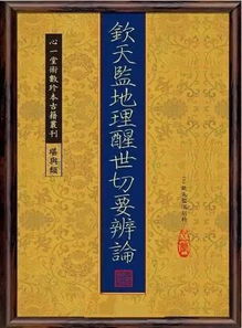 五、  误读的根源：从“封建迷信”到“思维工具”的异化