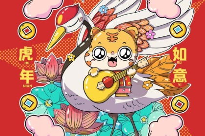 属虎人在本命年运势如何？属虎人逢虎年运势怎样？