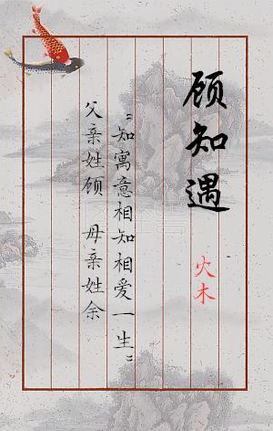 还有梗多精彩的名字等你来发现