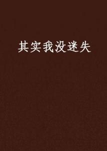 7. 遗失の訫殇 (Yī sú de zì xīn shāng) - Lost Heart Scarring