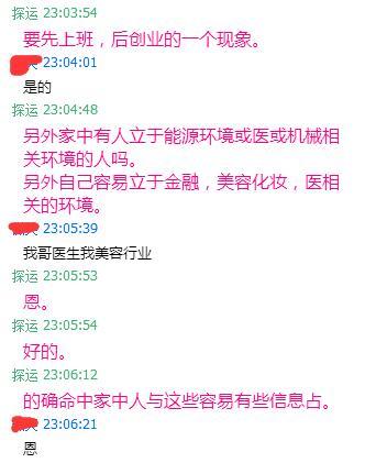 算命网站都是怎么忽悠人的？