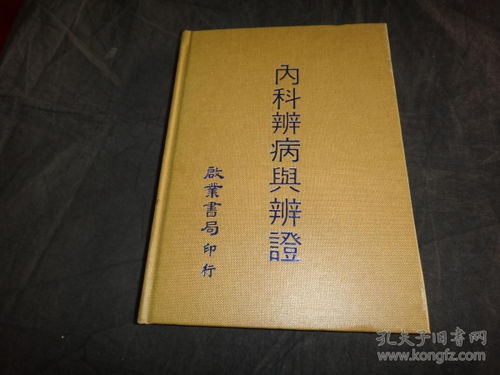 飞盘式奇门遁甲的磁场模型