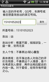 如何免费查询400电话号码的吉凶？手机号吉凶测试入口在哪里？