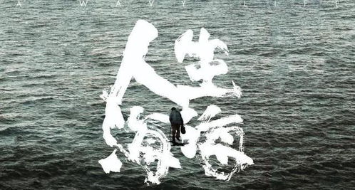 龙归大海与四海俱全之宏大气象