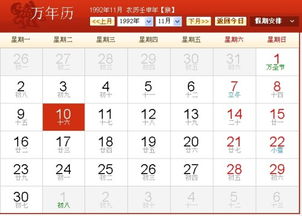 腊月十六和农历十月十六，哪个是搬家吉日呢？