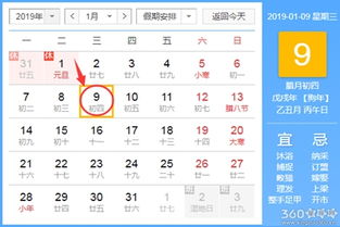 2026年9月有哪些黄道吉日？