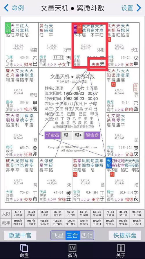 一、 命局分析：早晚婚的初步判断