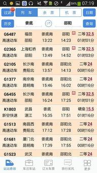 票价低到怀疑人生