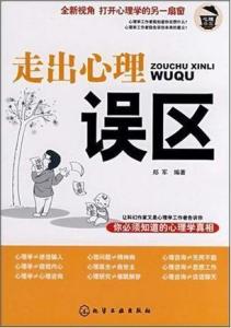 如何辨别并走出爱情中的常见误区？——基于国学与现代心理学的深度解析