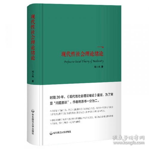 ：现代性语境下的生存焦虑与婚姻困境